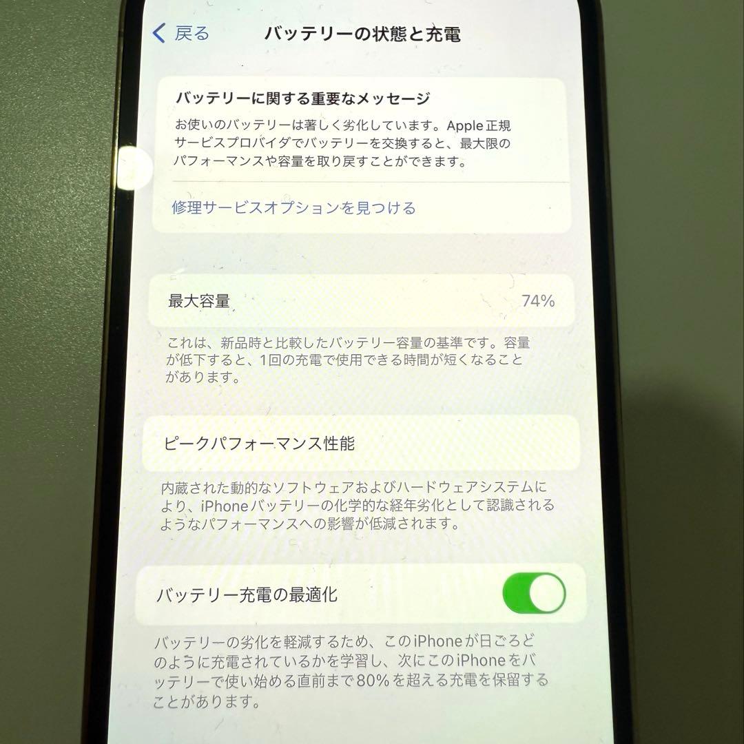 Apple iPhone 13Pro 256GB ゴールド 本体 ジャンク