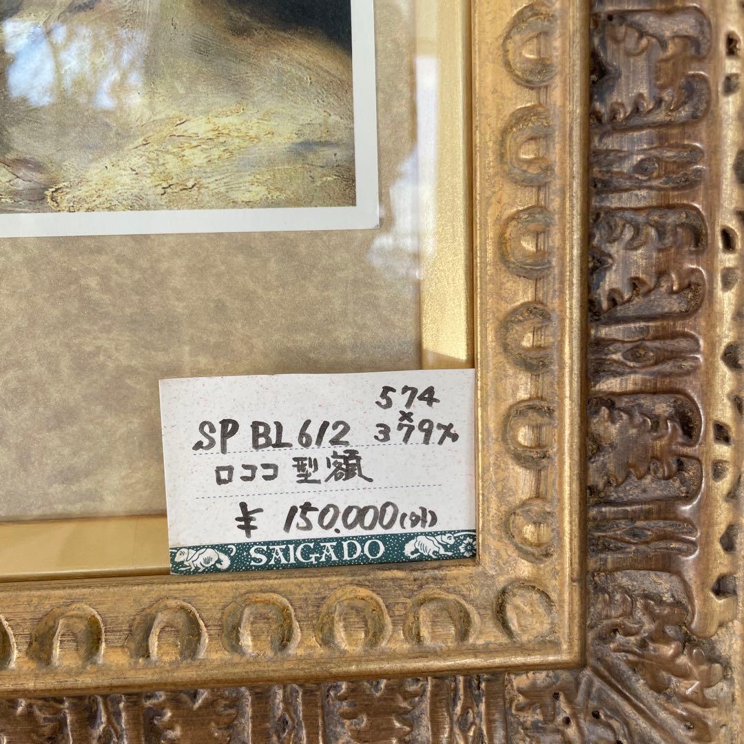 ビンテージ額縁