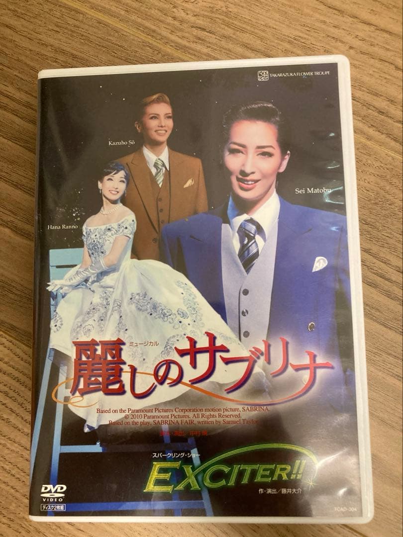 花組 宝塚大劇場公演 ミュージカル 麗しのサブリナ/スパークリング・ショー E…