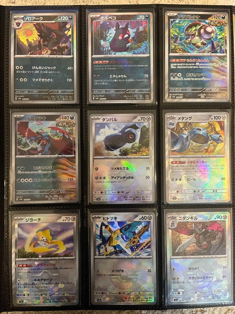 ポケモンカード テラスタルフェスex モンスターボールミラー 144種 コンプ