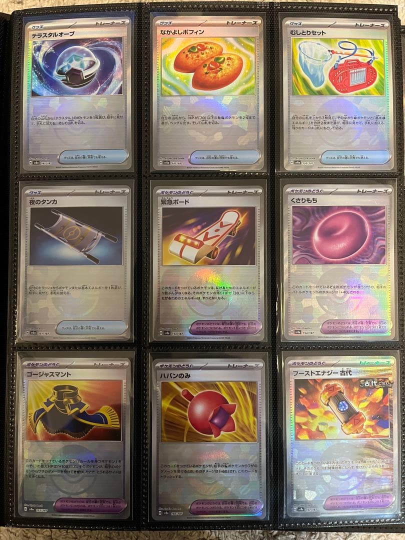 ポケモンカード テラスタルフェスex モンスターボールミラー 144種 コンプ