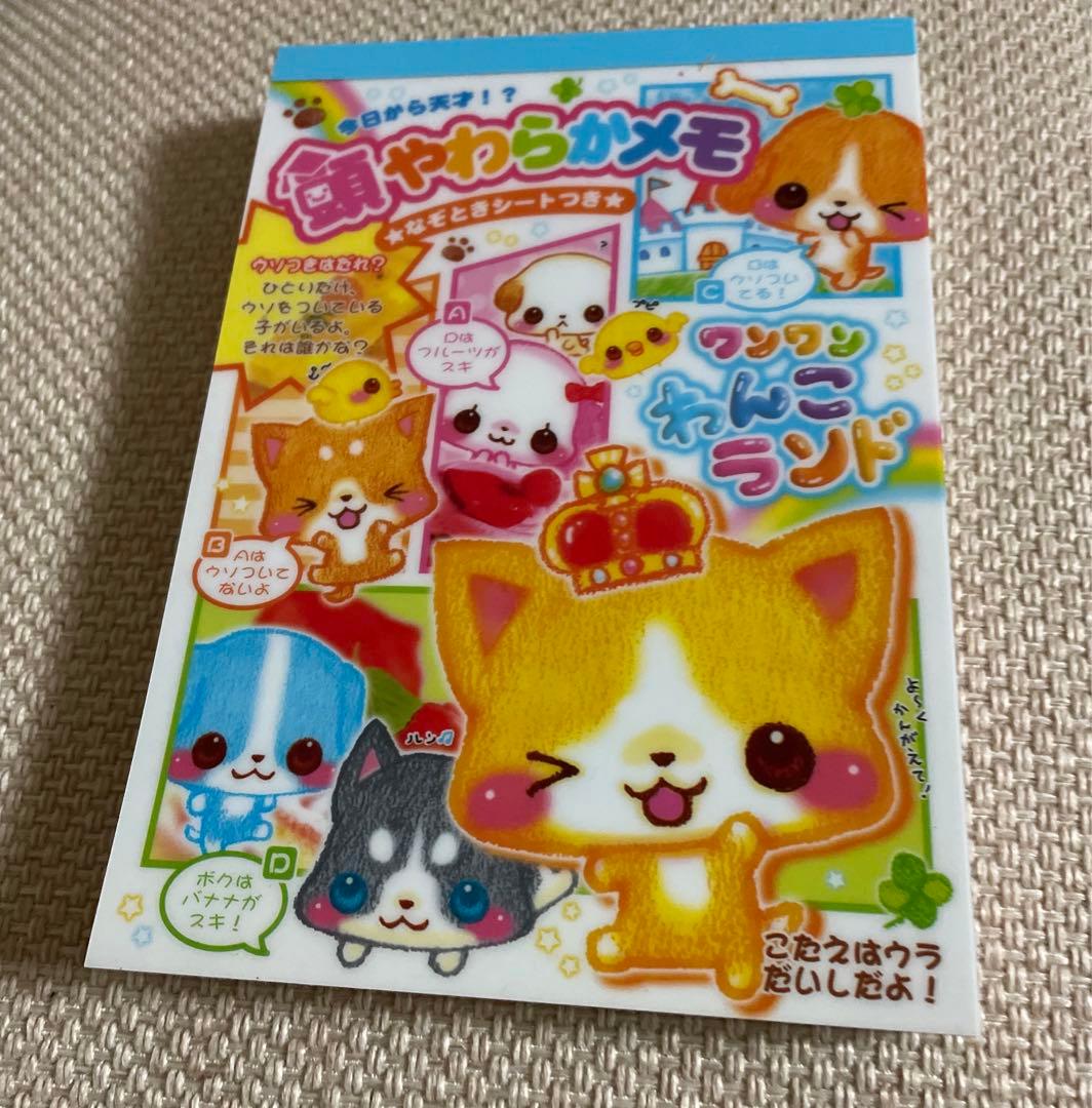 ワンワンわんこランド　平成　レトロ　メモ帳　わんこランド　犬