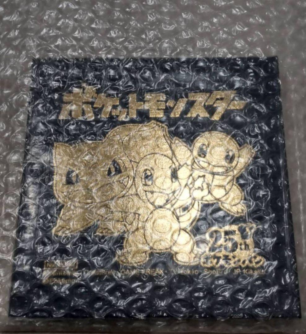 ポケモンパン　シールホルダー　25周年　A賞