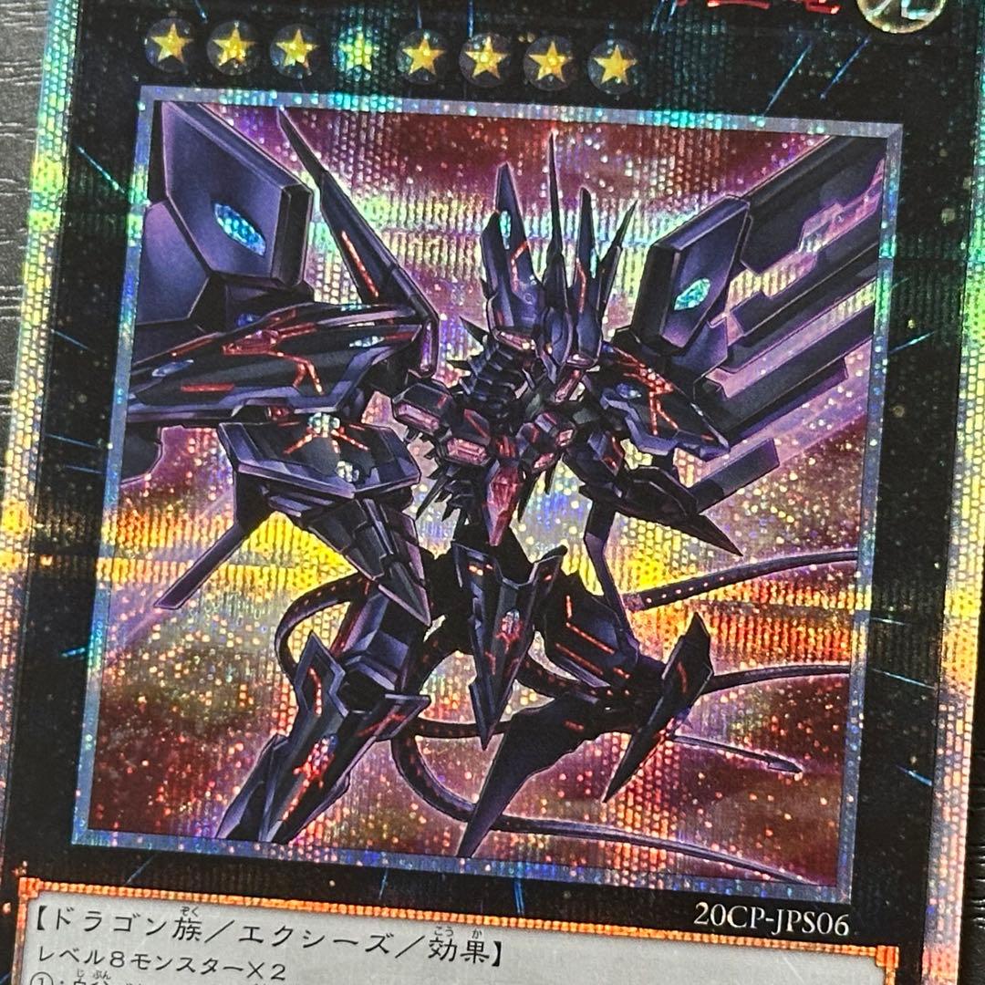 遊戯王 銀河眼の時空竜 20th