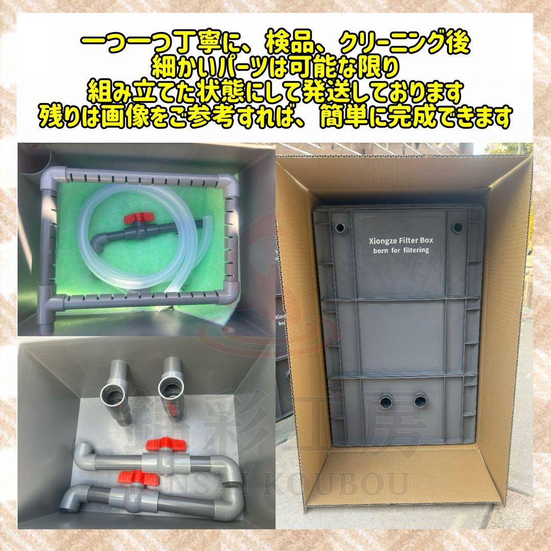 沈殿物理生物一体型濾過槽　外部式濾過装置器　水槽濾過バイオスポンジフィルター付き