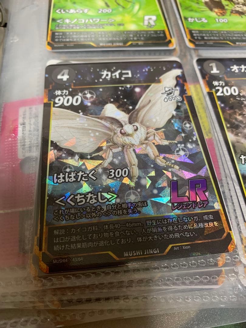 蟲神器　ほぼフルコンプリートセット　サプライ　引退品