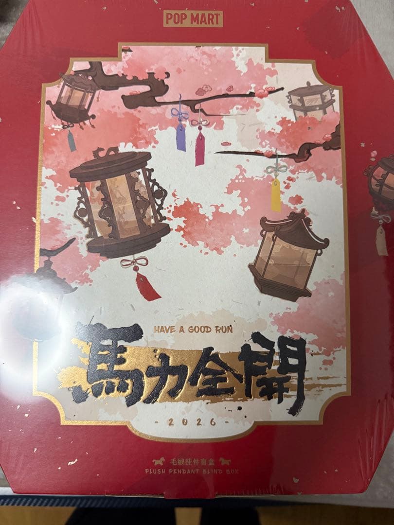 ポップマート Have a Good Run 馬力全開 干支 アソートボックス