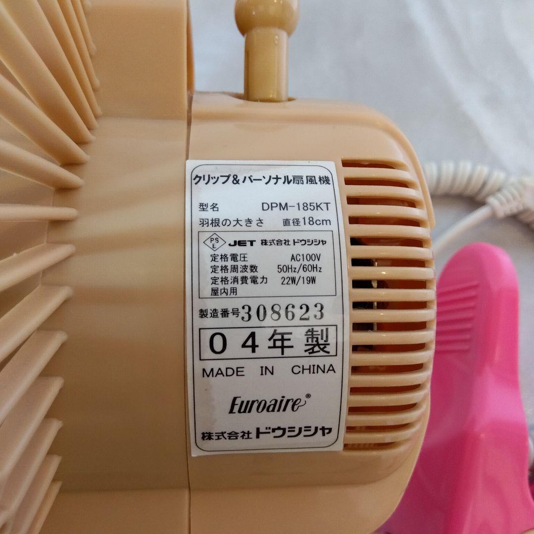 希少品　ハローキティ 日焼けキティ ガングロキティ 2way 扇風機