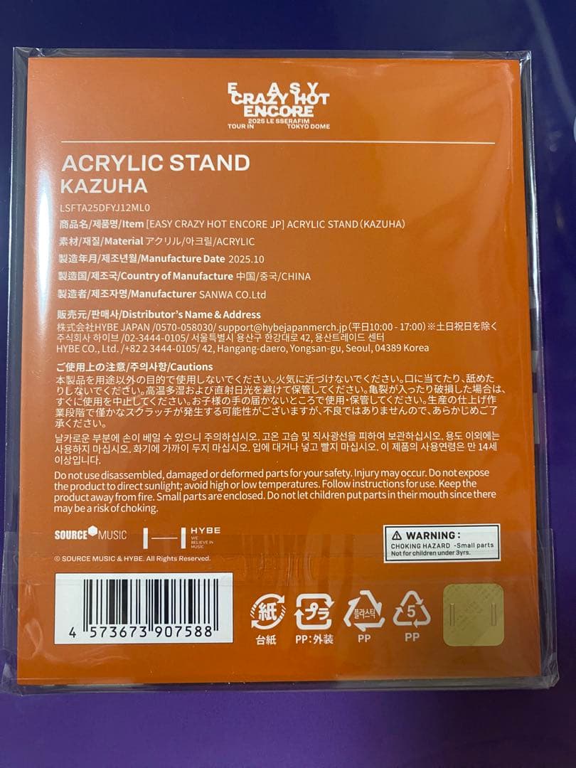 藻*府様 Le Sserafim 東京ドーム　アクスタ　カズハ