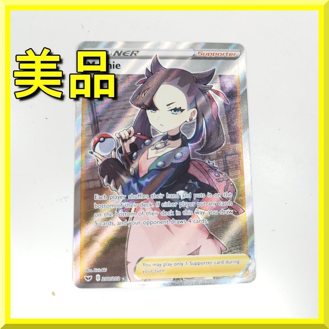 ポケモンカード マリィ シールド SR 200/202 英語版 ソード h908