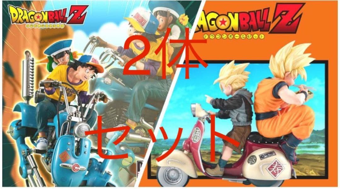 2点セット　ドラゴンボール デスクトップリアルマッコイ 二足歩行ロボット バイク