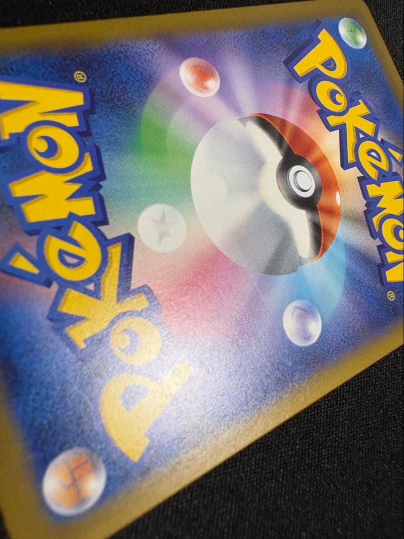 【即購入OK】ピカチュウex SAR メガドリーム収録　美品スリーブ・ローダー付