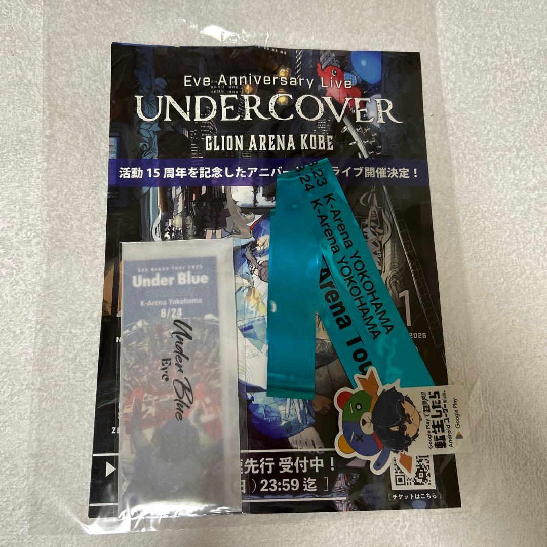 ね*こ様 Eve iconぬい・リストバンド・横浜チケット・銀テセット