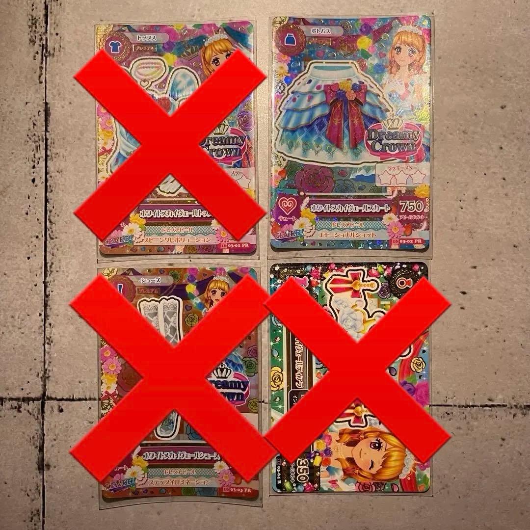 超美品　排出版　アイカツ ホワイトスカイヴェールスカート大空あかり PR