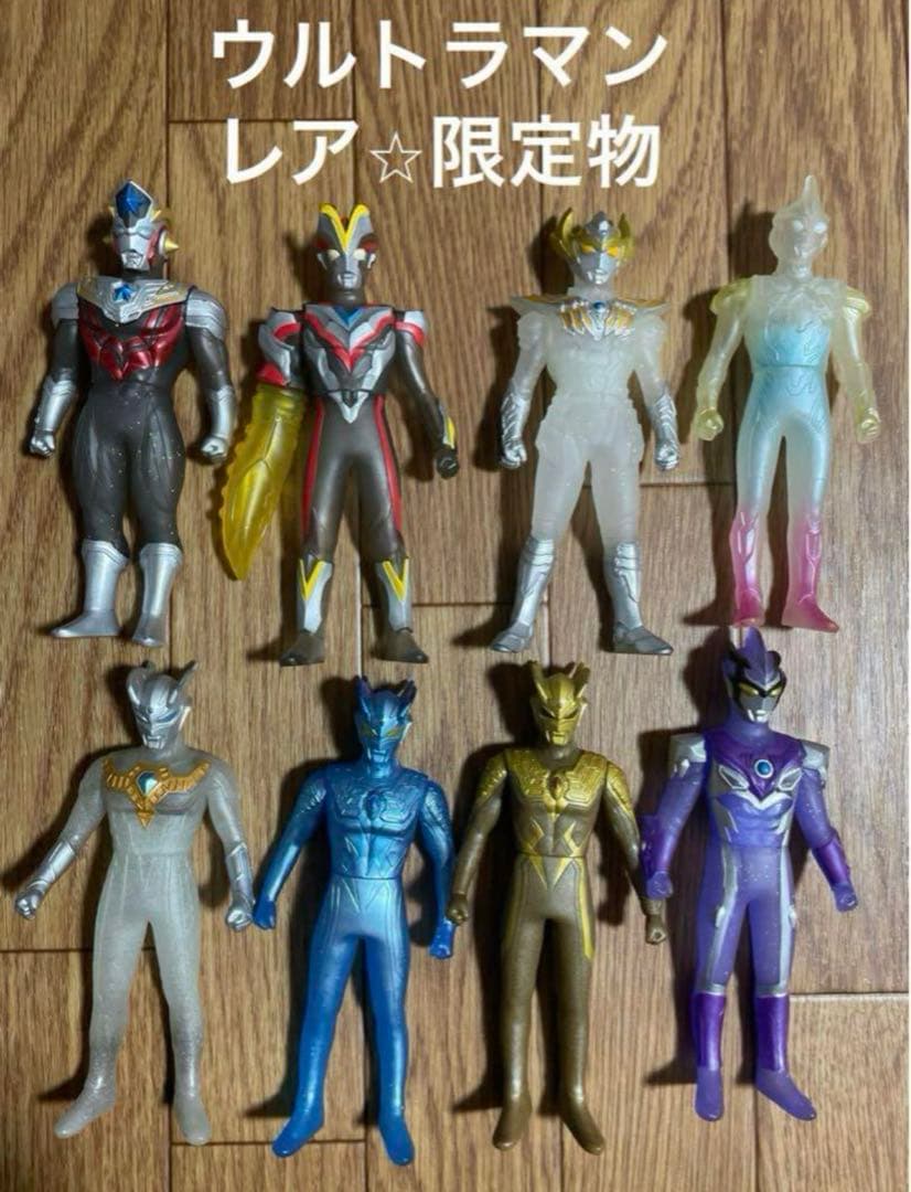 値下げ　レア　限定品　ウルトラマン　ソフビ　フィギュア　ウルトラマンゼロ　8体