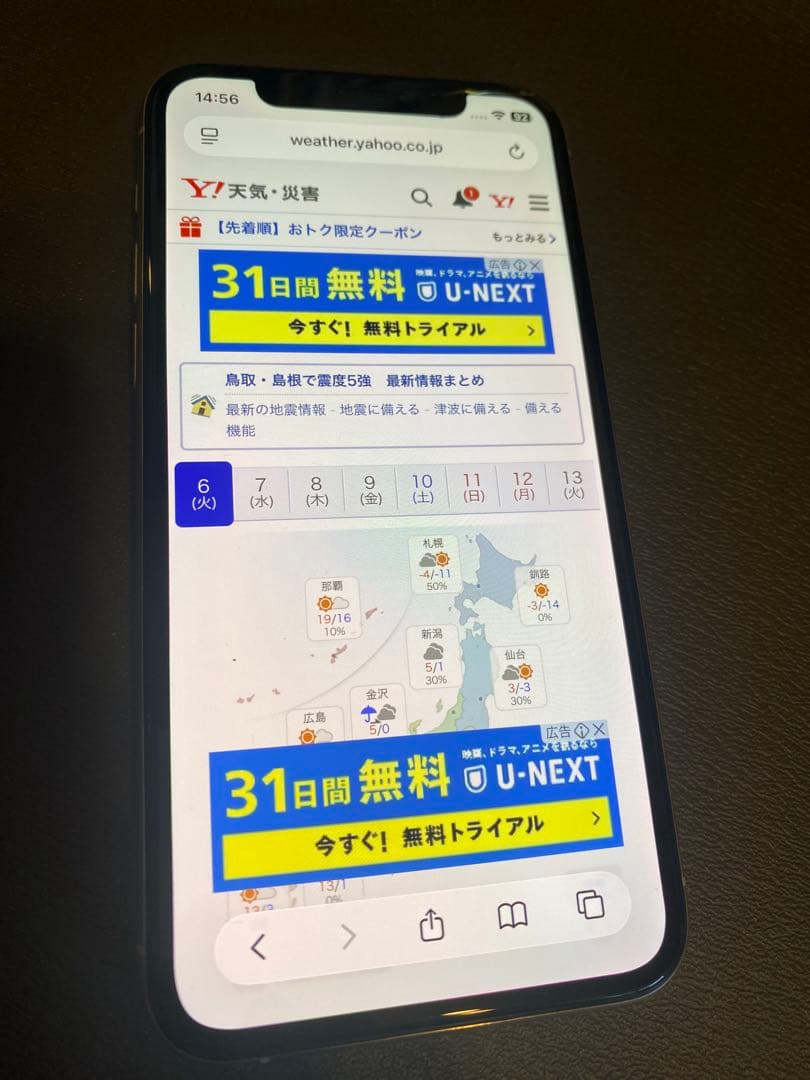 【必ずお読みください】iPhone 11 pro 512GB【iOS2