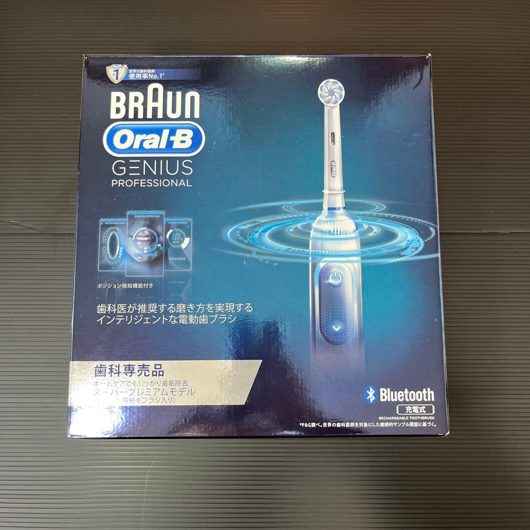 【新品未使用】Braun Oral-B Genius Professional