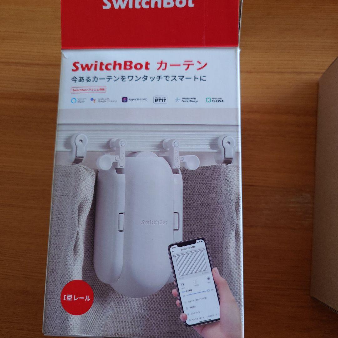 SwitchBot カーテン スマートデバイス