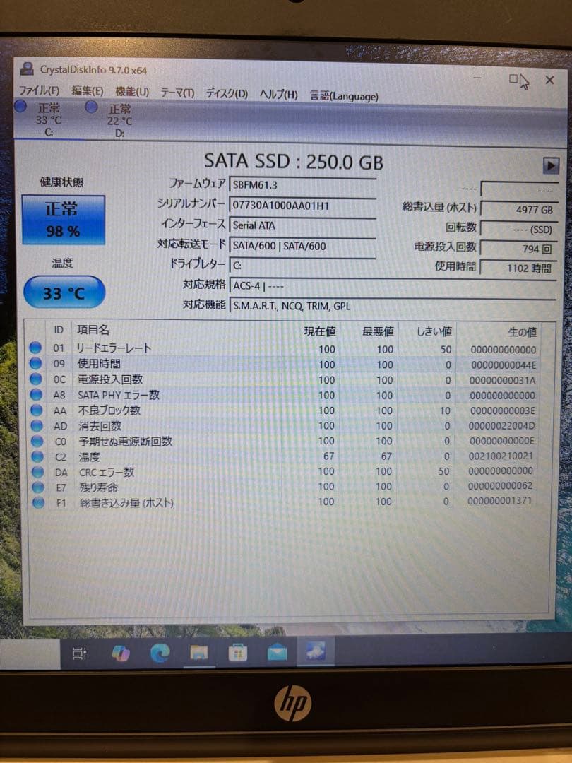 【累積1102】HP ProBook430 G3 i5 8GB SSD256GB