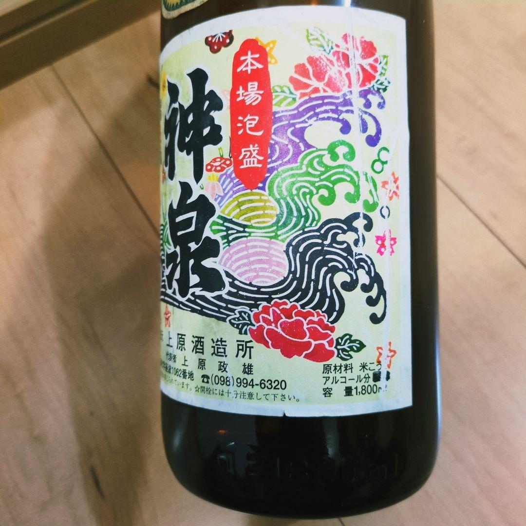 本場泡盛 神泉 43度 1800ml【最低でも33年以上古酒】