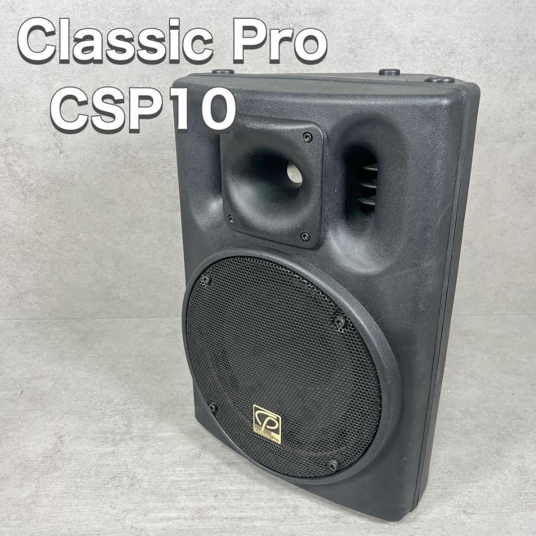 Classic Pro クラシックプロ CSP10 2WAY スピーカー
