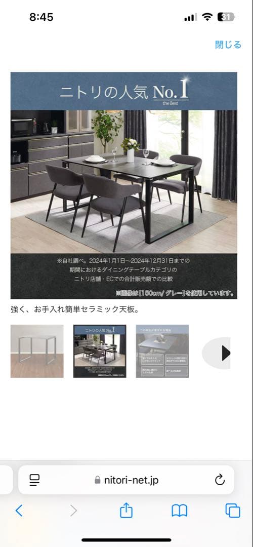 【神奈川県新百合】ニトリ　セラミック　グレー　黒　正方形ダイニングテーブル