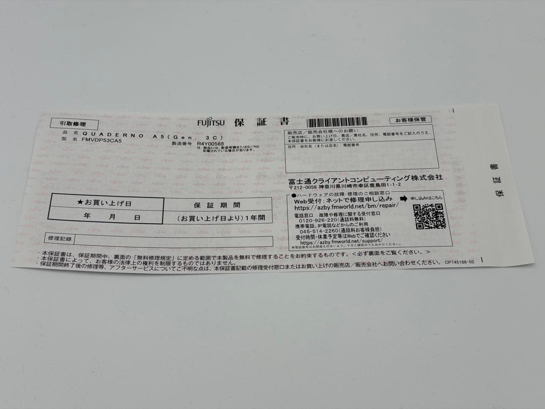 富士通FMVDP53CA5 電子ペーパー QUADERNO A5(Gen.3C)