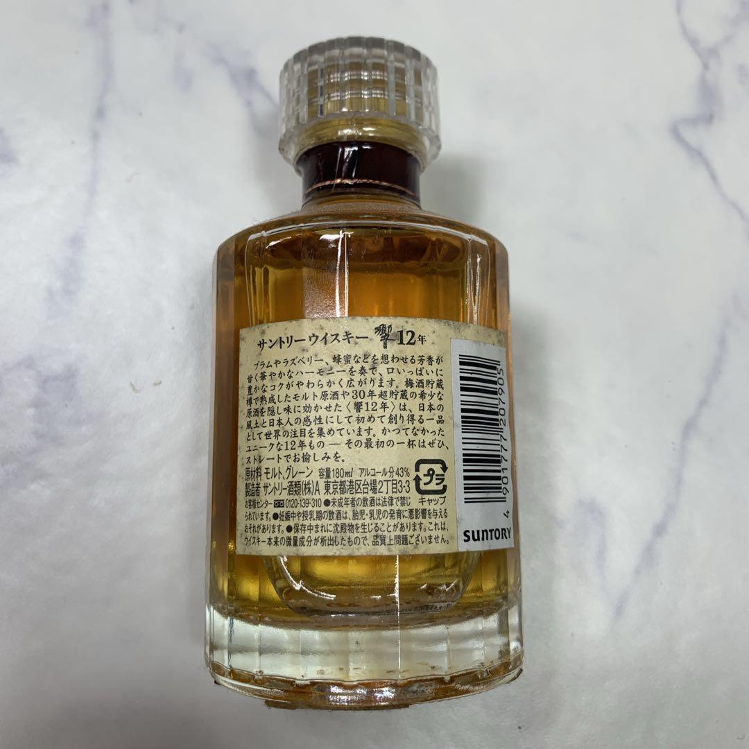 【未開封】HIBIKI 12年 サントリーウイスキー 180ml ミニボトル