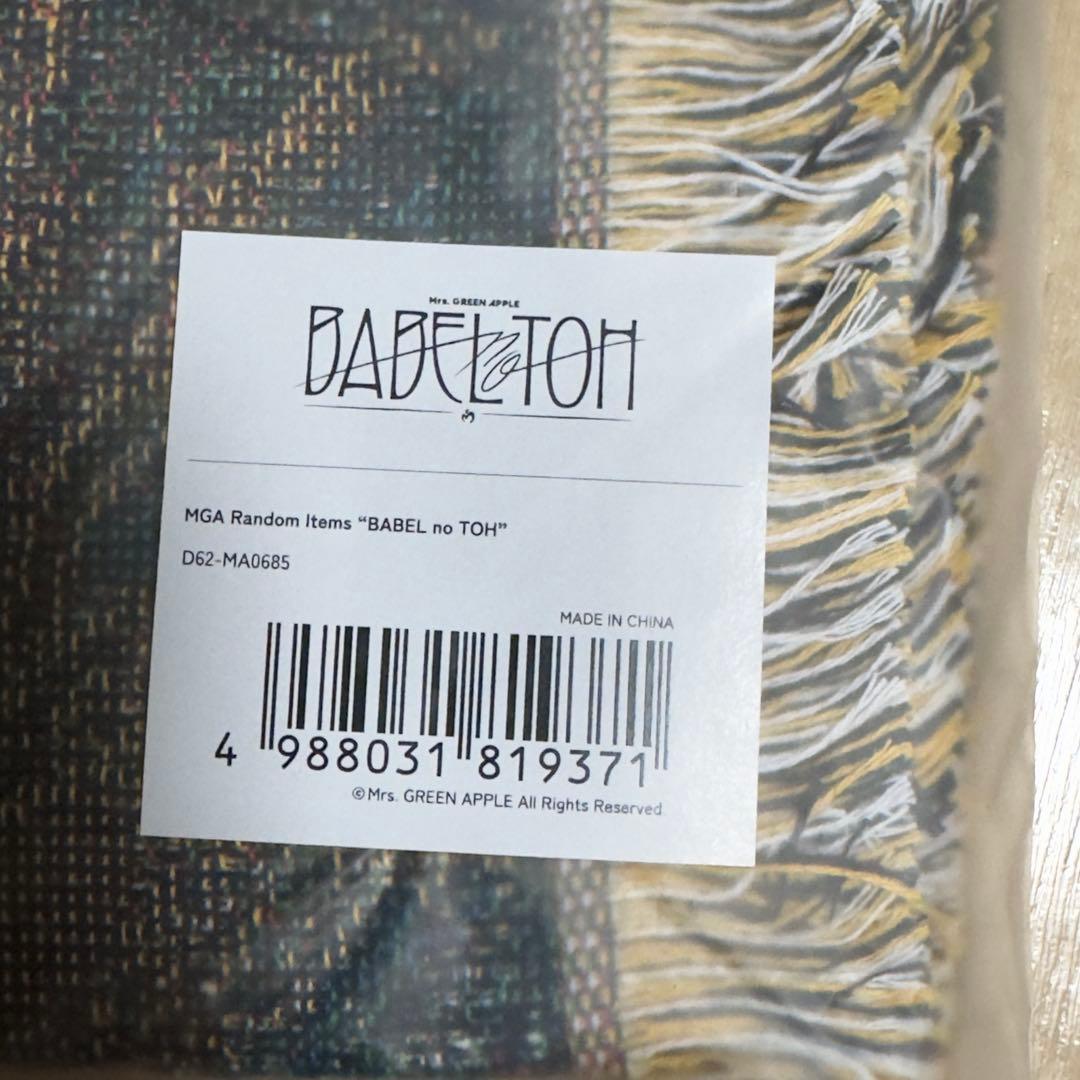 ミセス　バベルの塔　ライブグッズ　ゴブラン織りマルチクロス　アタリ　ガチャ