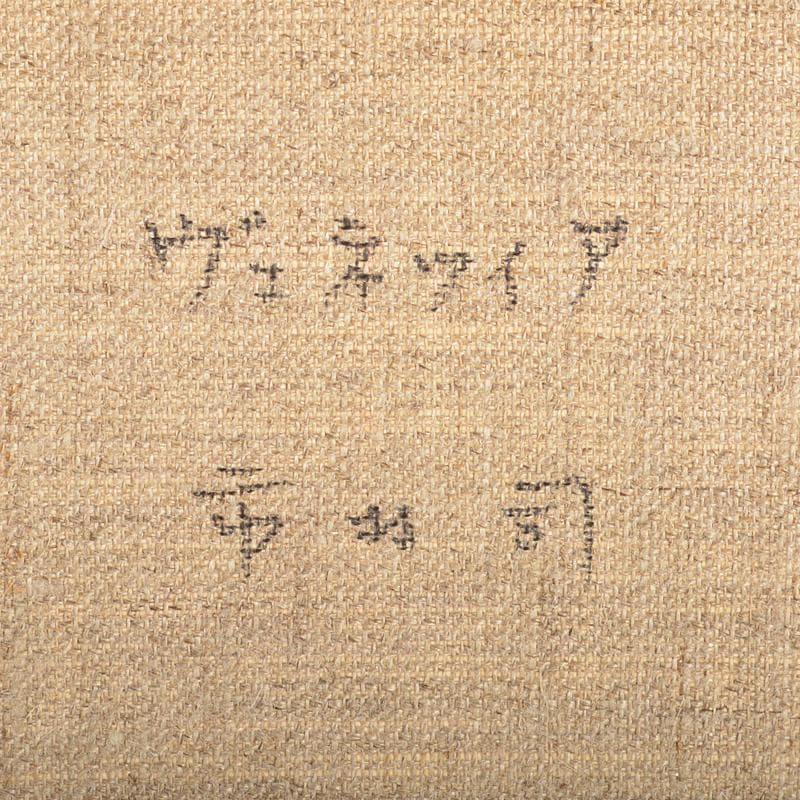 市村司作　油絵　F3号　「ヴェネツィア」　額装　C　R6737B