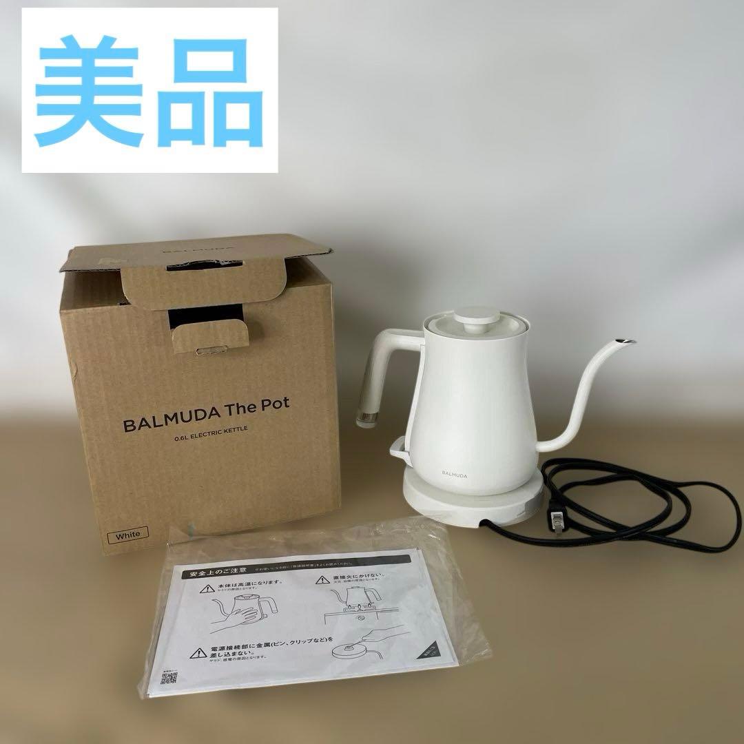 極美品　BALMUDA バルミューダ　電気ケトル ホワイト