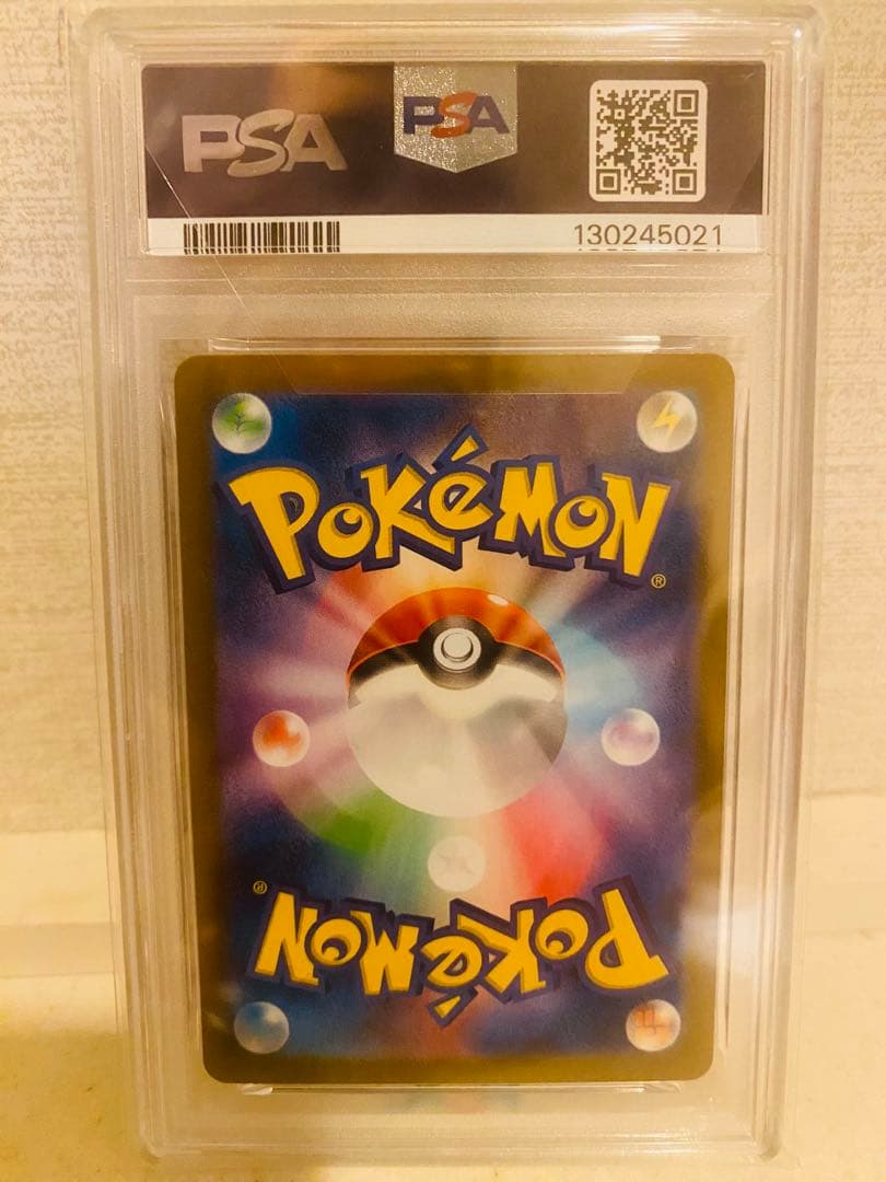 PSA10 ポケモンゲッコウガ ex SAR
