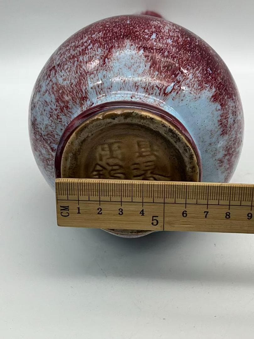 新中国八九十年代 天青釉紫斑長頸小瓶　「禹県鈞窯二場」銘入り(B-87)