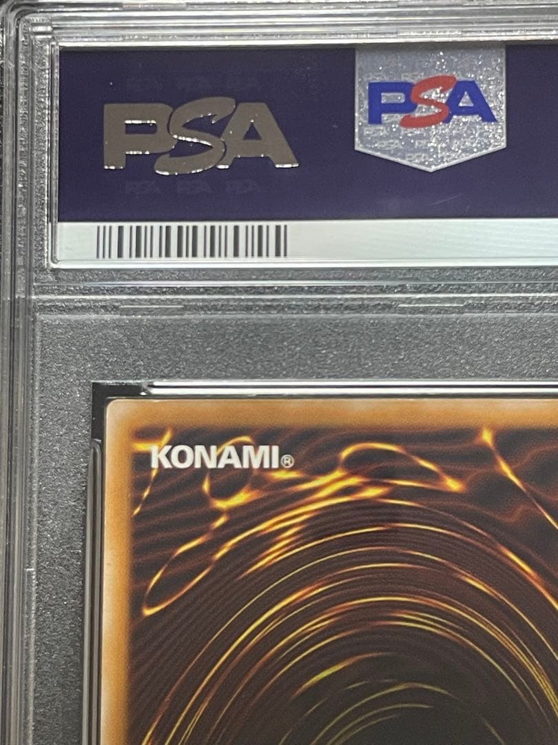 【PSA8】青眼の白龍　濃青艶　レリーフ