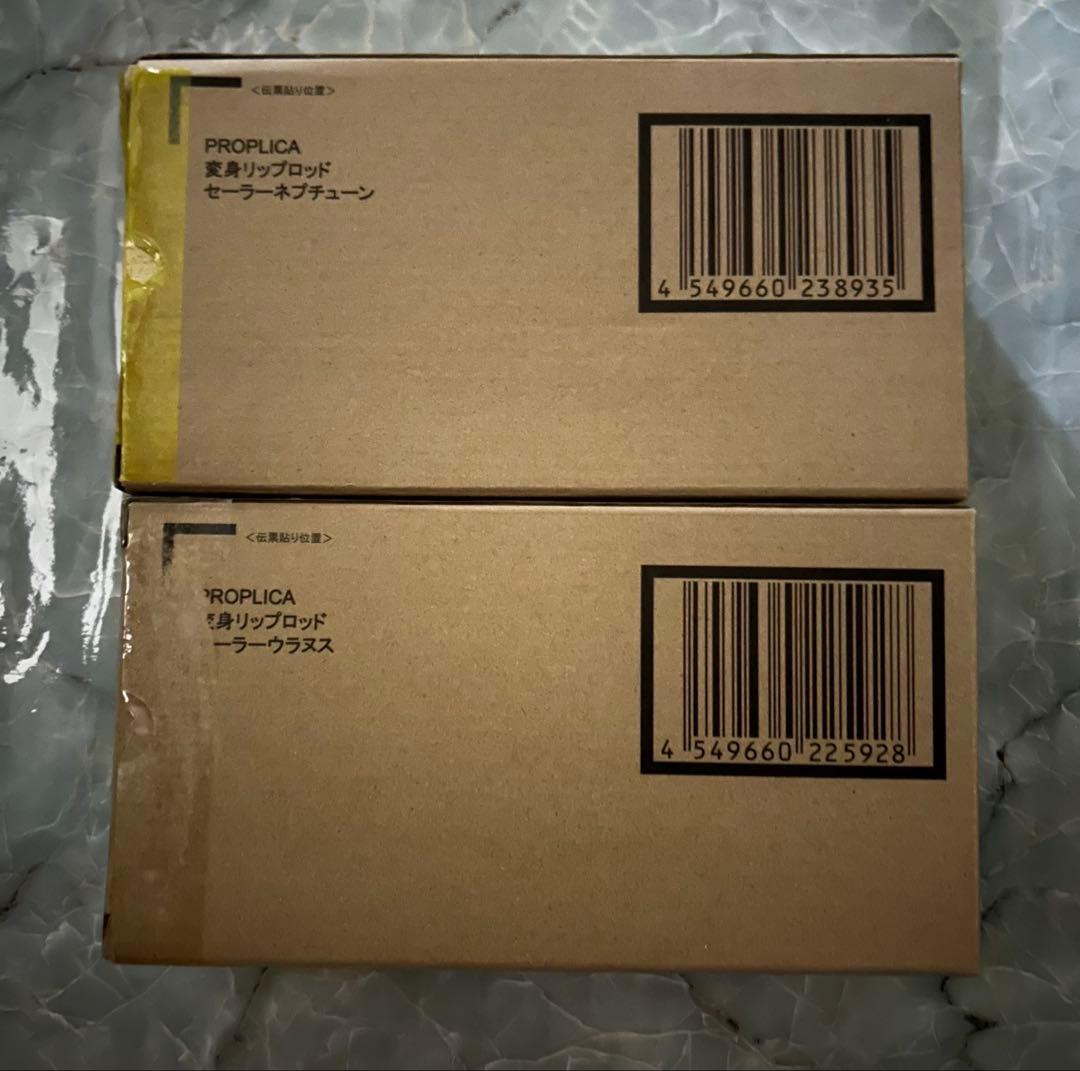 PROPLICA セーラーウラヌス セーラーネプチューン 変身ロッド