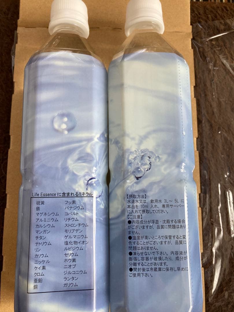 クラブエコウォーター　ライフエッセンス　600ml 2本組　即購入可