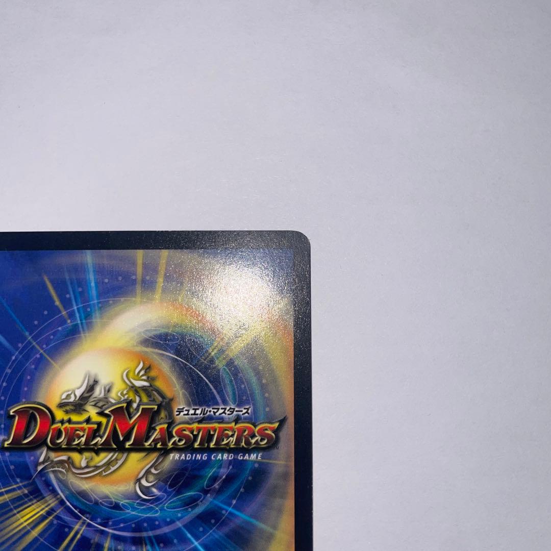 超神龍バイラスゲイル　初期