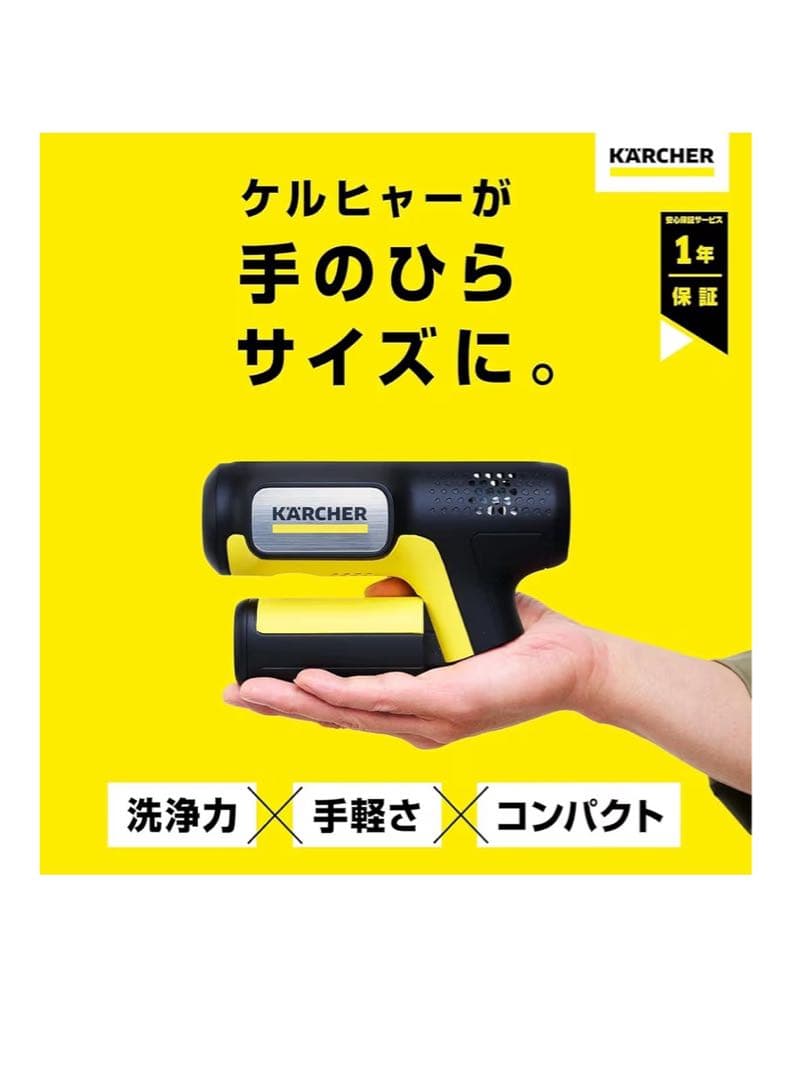 ケルヒャー モバイル高圧洗浄機 OC HANDY COMPACT ハンディエア