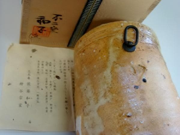 花瓶■不二窯 忍冬庵「佐藤和子」神谷宗宏 美嚢伊賀 花尺 掛け花生 共箱 骨董品