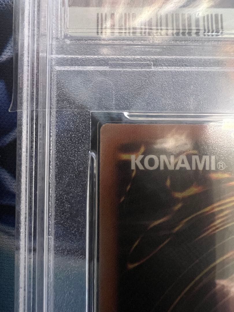 伝説の白き龍 EP13-JP051 PSA 10