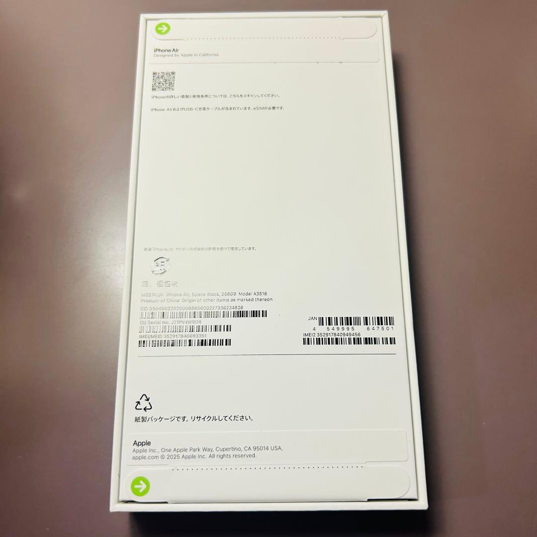 iPhone Air スペースブラック 256GB 【新品未使用】
