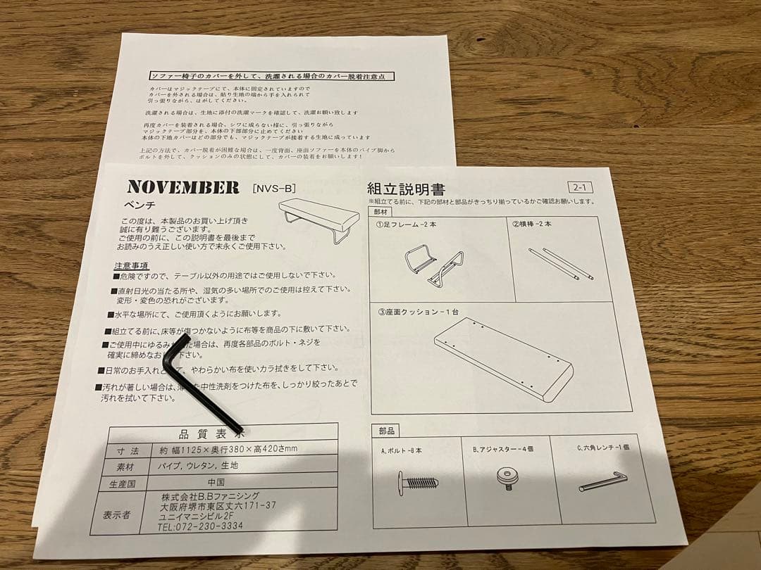 november オリーブ コーデュロイ ベンチ　ダイニング