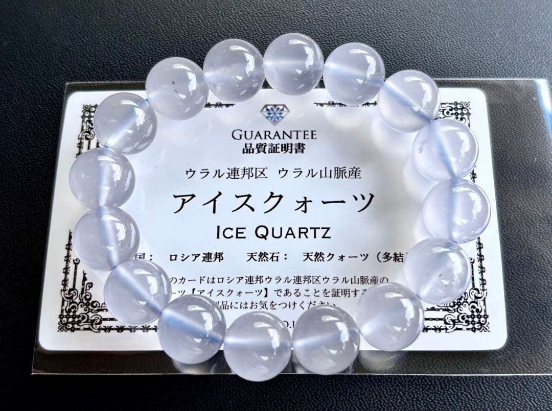 ちくわ　幻のウラルブルーアイスクォーツと感謝特価オールドガネッシュヒマール