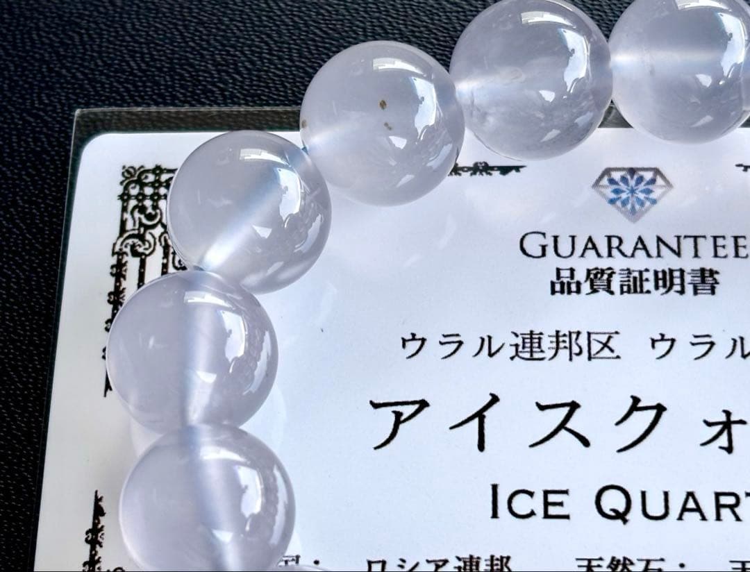 ちくわ　幻のウラルブルーアイスクォーツと感謝特価オールドガネッシュヒマール