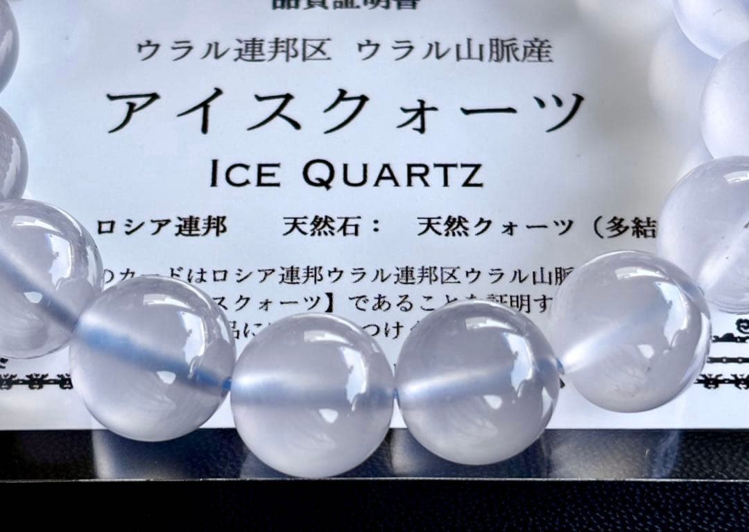 ちくわ　幻のウラルブルーアイスクォーツと感謝特価オールドガネッシュヒマール