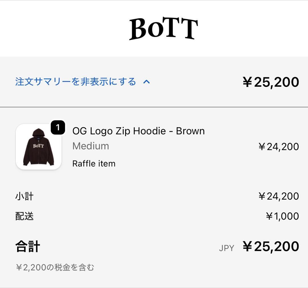 R*様 BoTT OG Logo Zip Hoodie - Brown M　西洸