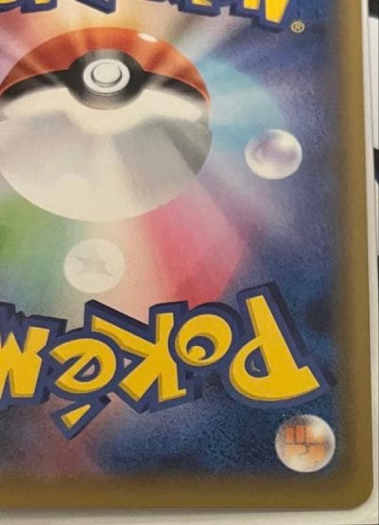 美品「安心鑑定」マリィ SR S1H 拡張パック シールド値下げ可　コメントに