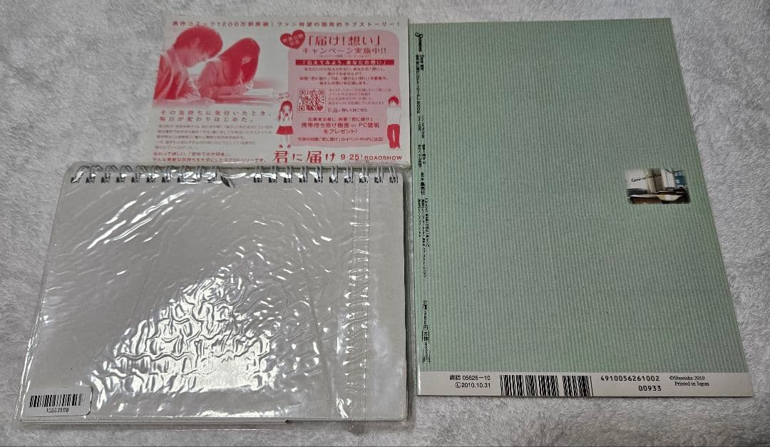 三浦春馬　卓上カレンダー　2011年