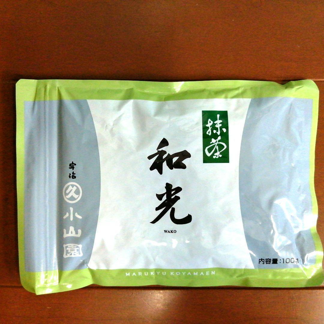 丸久小山園 抹茶 和光 100g 袋