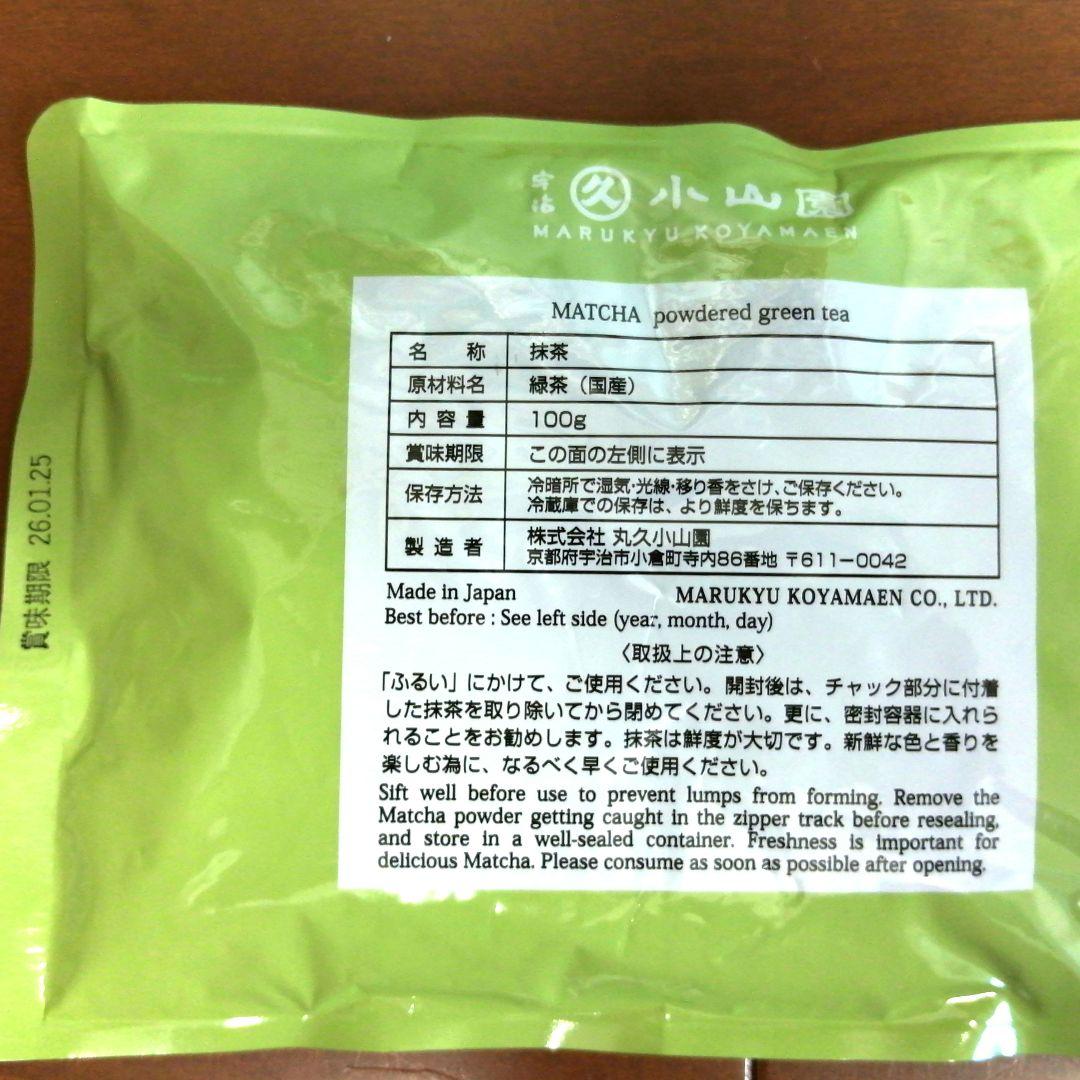 丸久小山園 抹茶 和光 100g 袋